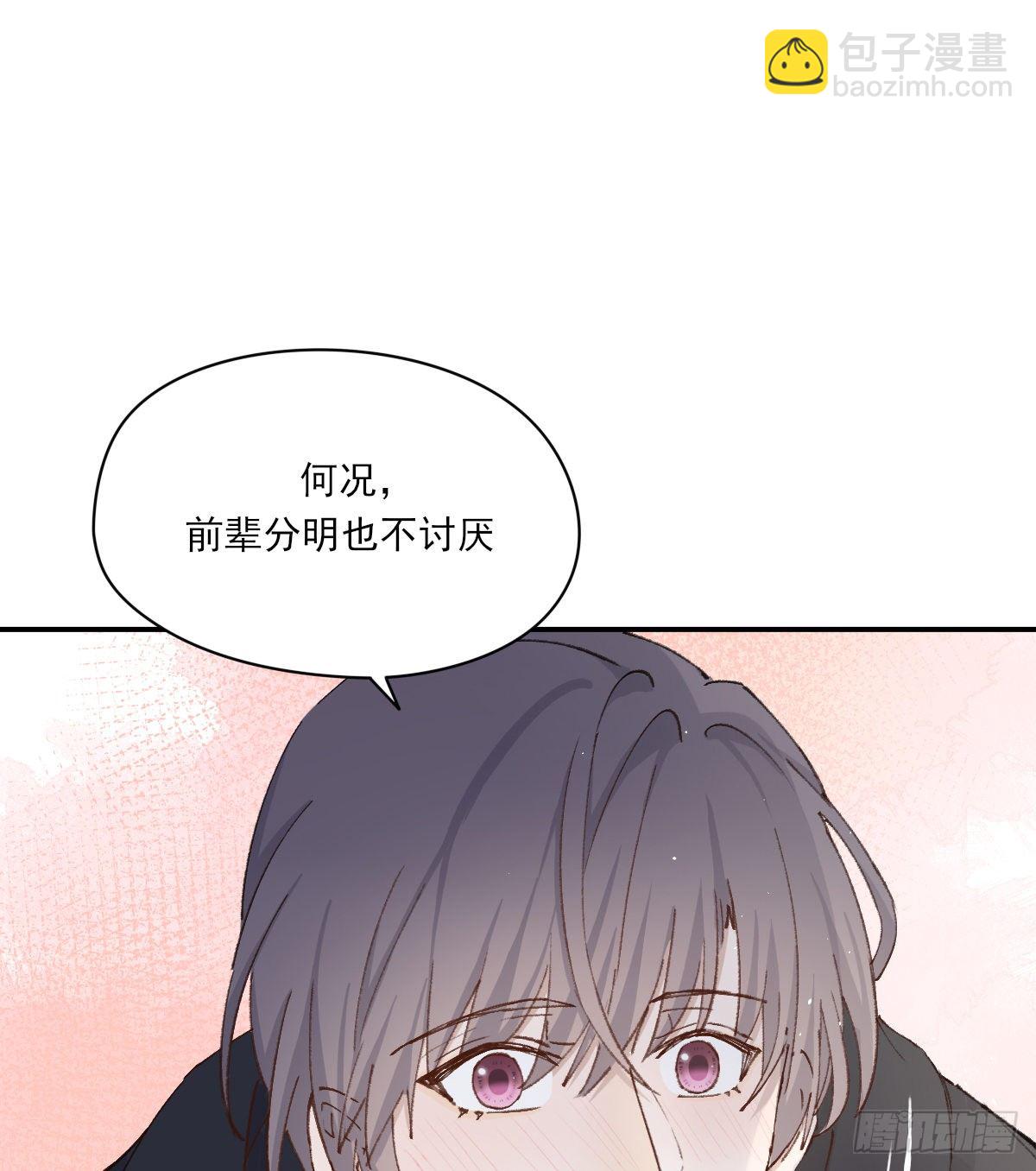 只是对你(1/2)-第57话