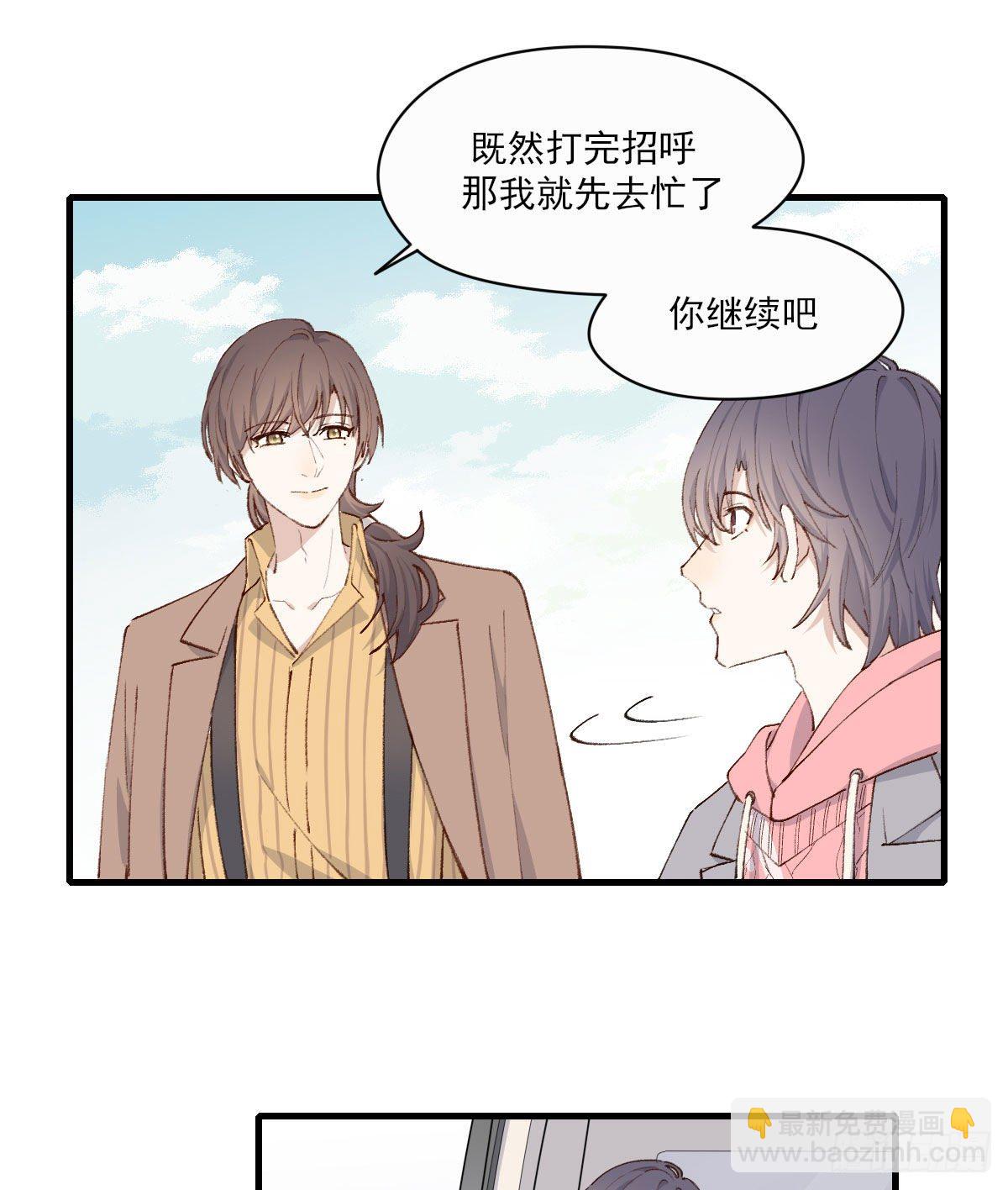 &ldquo;好巧。&rdquo;-第7话