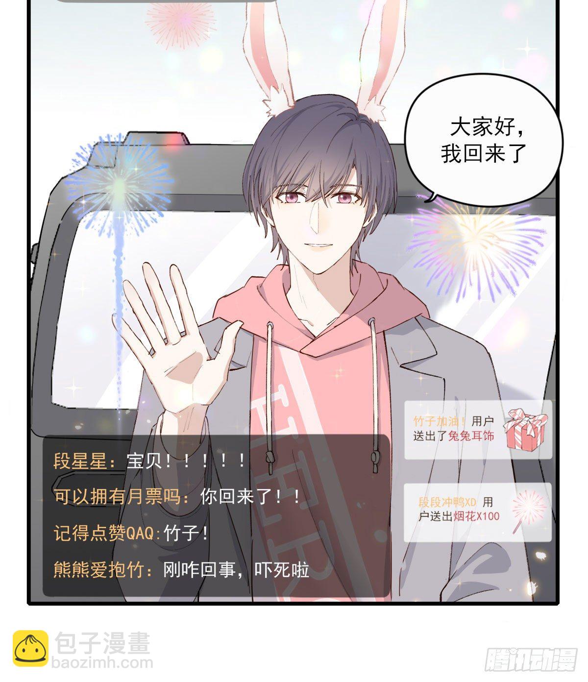 &ldquo;好巧。&rdquo;-第7话