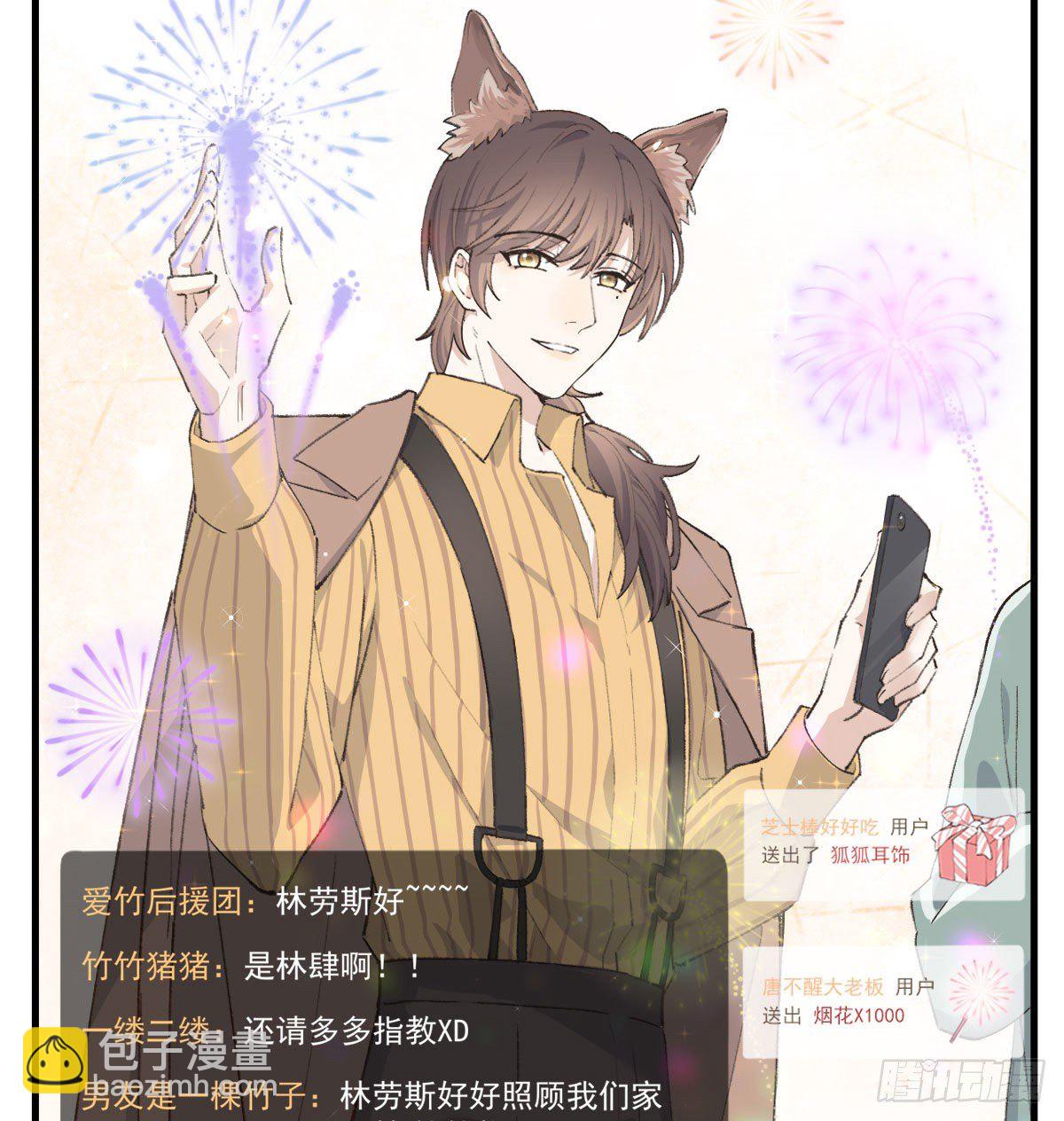 &ldquo;好巧。&rdquo;-第7话