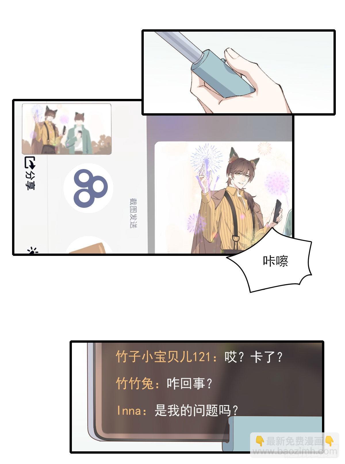 &ldquo;好巧。&rdquo;-第7话