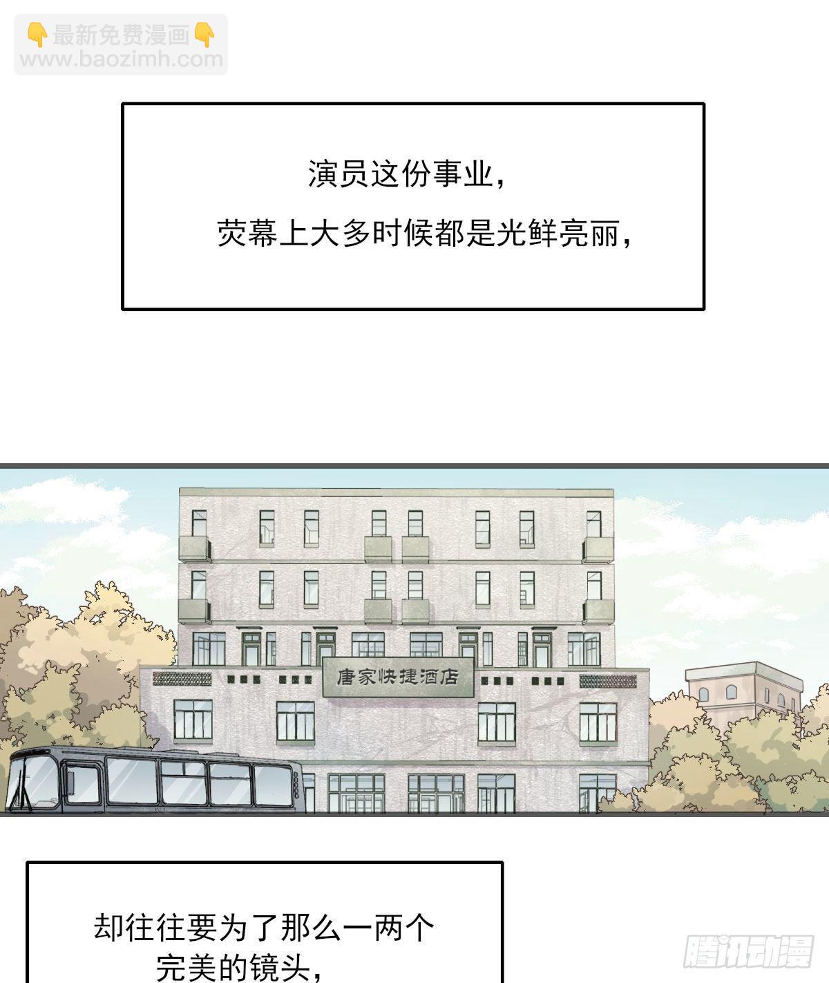 &ldquo;好巧。&rdquo;-第7话