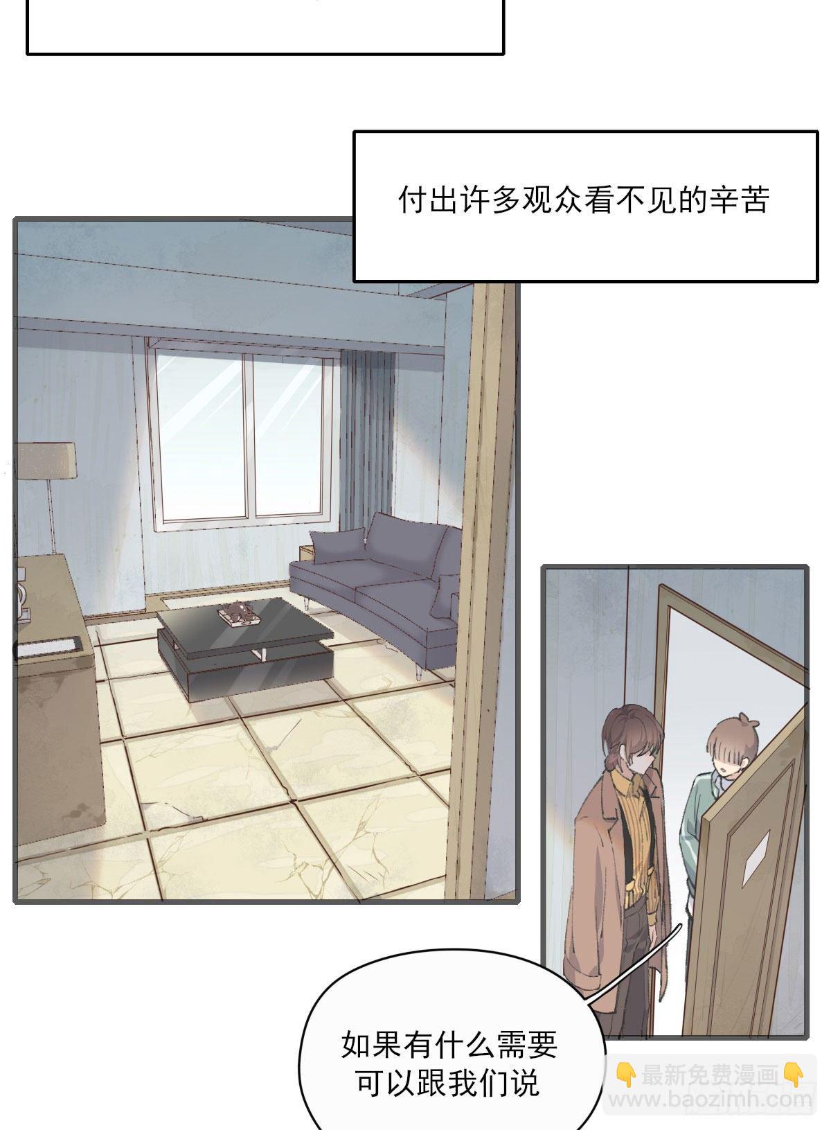 &ldquo;好巧。&rdquo;-第7话