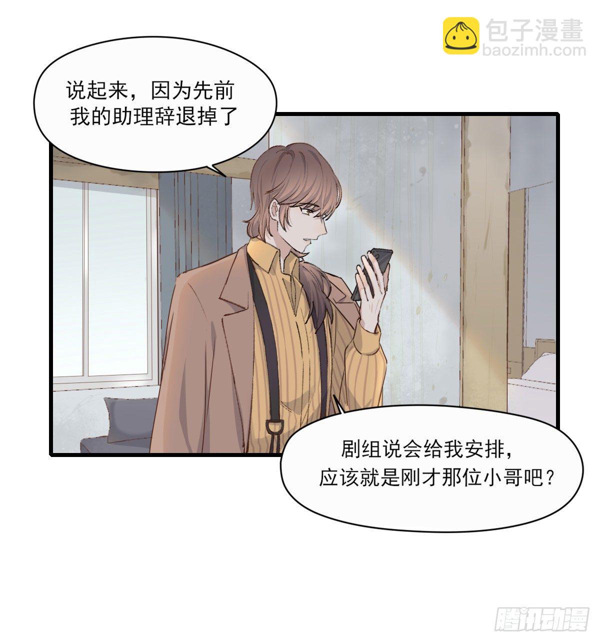 &ldquo;好巧。&rdquo;-第7话