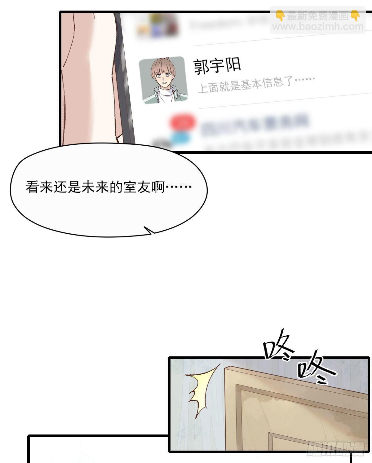 &ldquo;好巧。&rdquo;-第7话