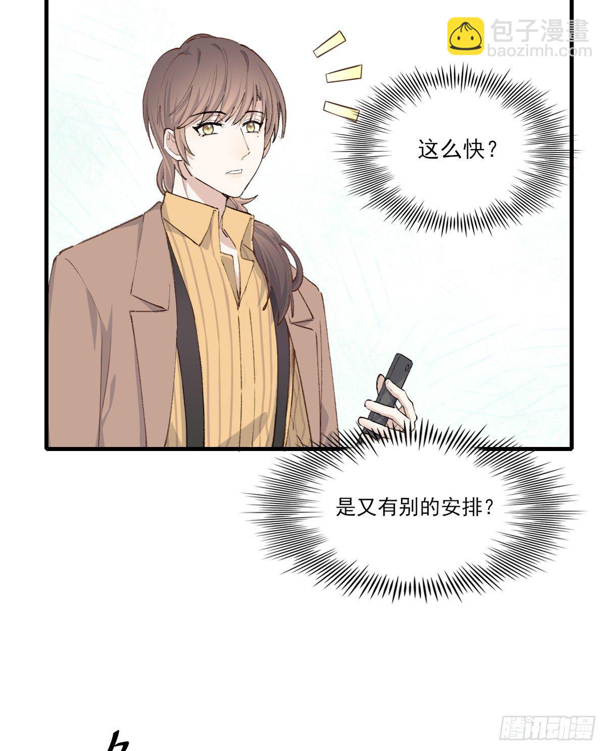 &ldquo;好巧。&rdquo;-第7话