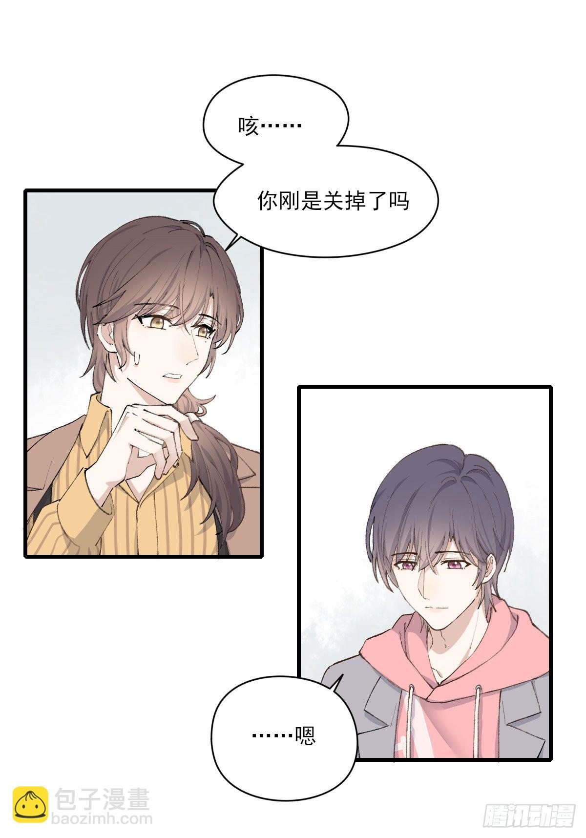 &ldquo;好巧。&rdquo;-第7话