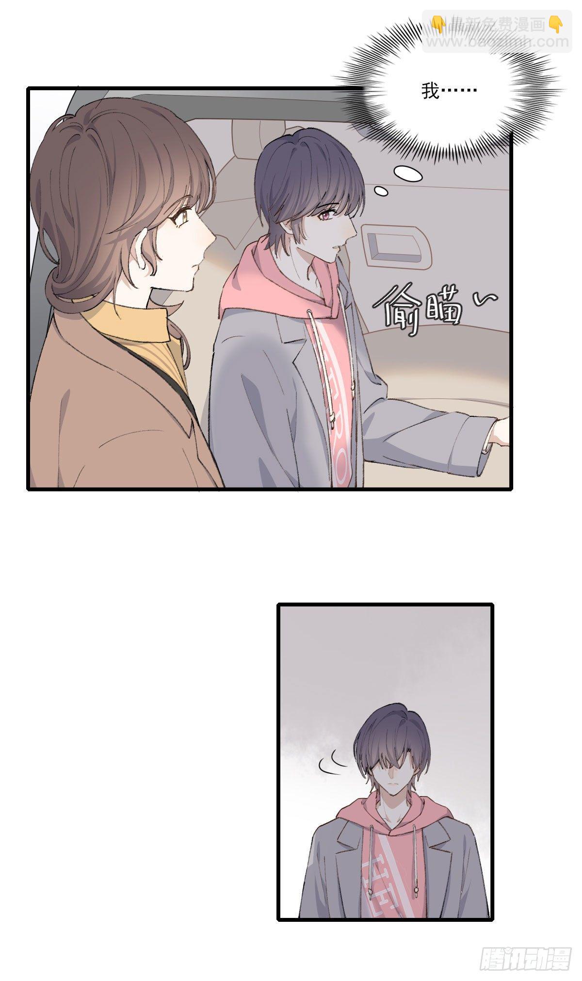 &ldquo;好巧。&rdquo;-第7话