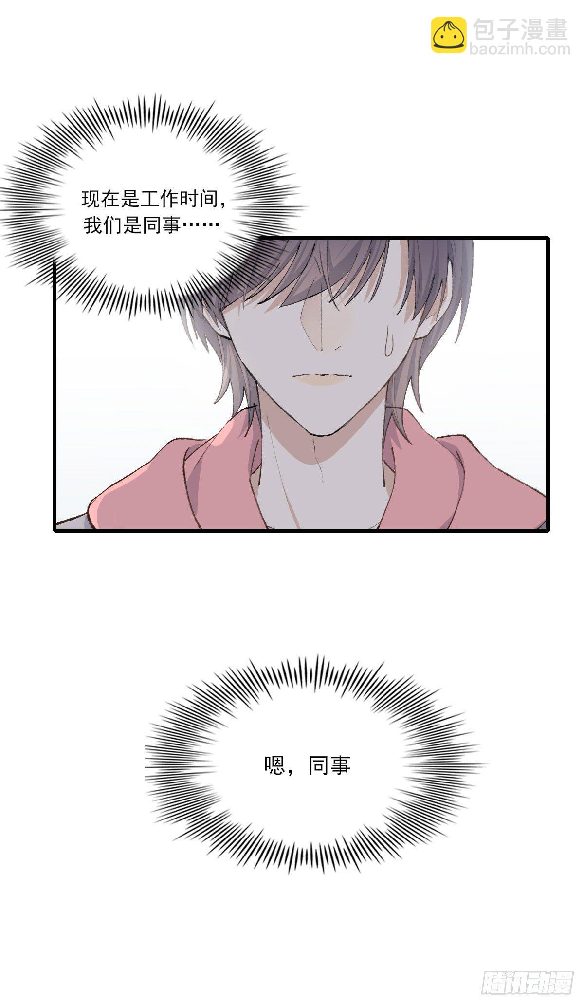 &ldquo;好巧。&rdquo;-第7话