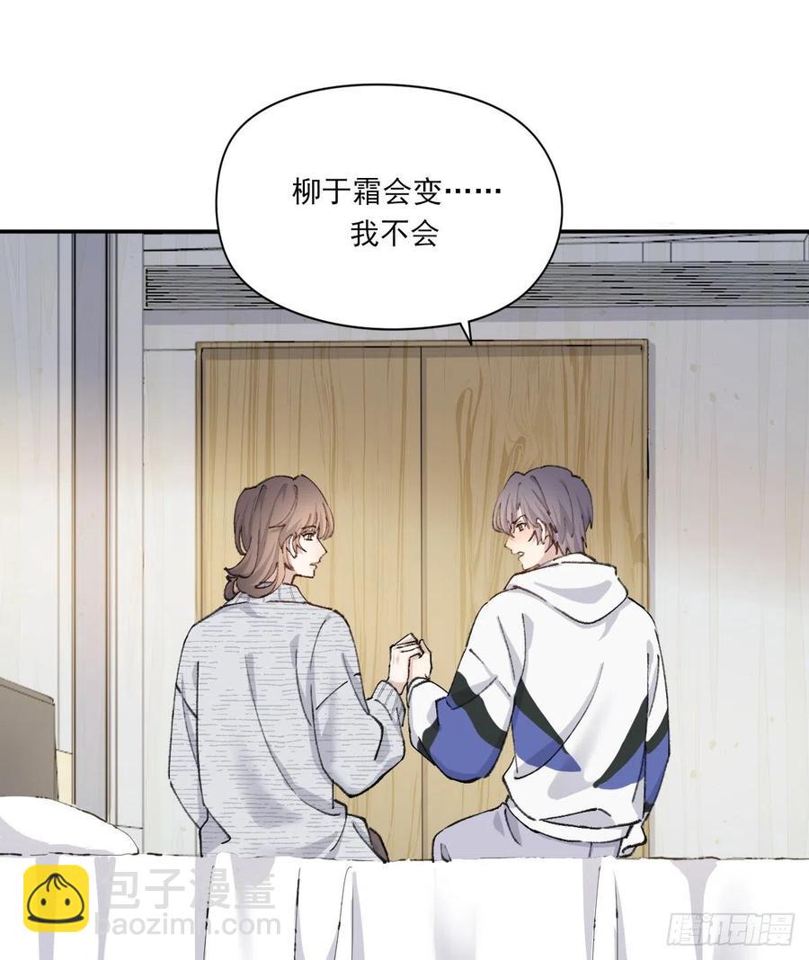 我们不一样(1/2)-第63话