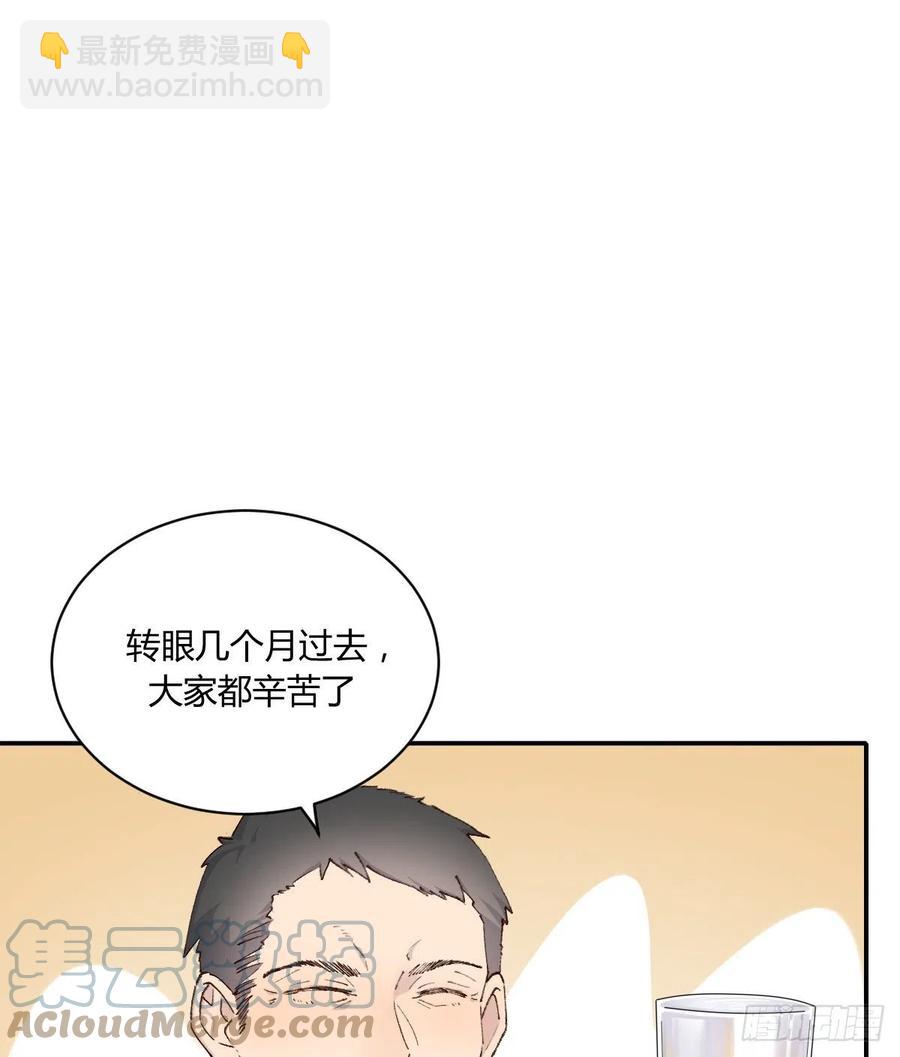 粉丝(1/2)-第73话