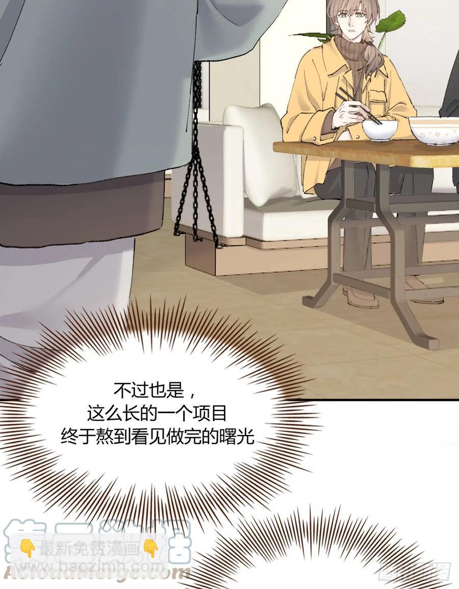 粉丝(1/2)-第73话