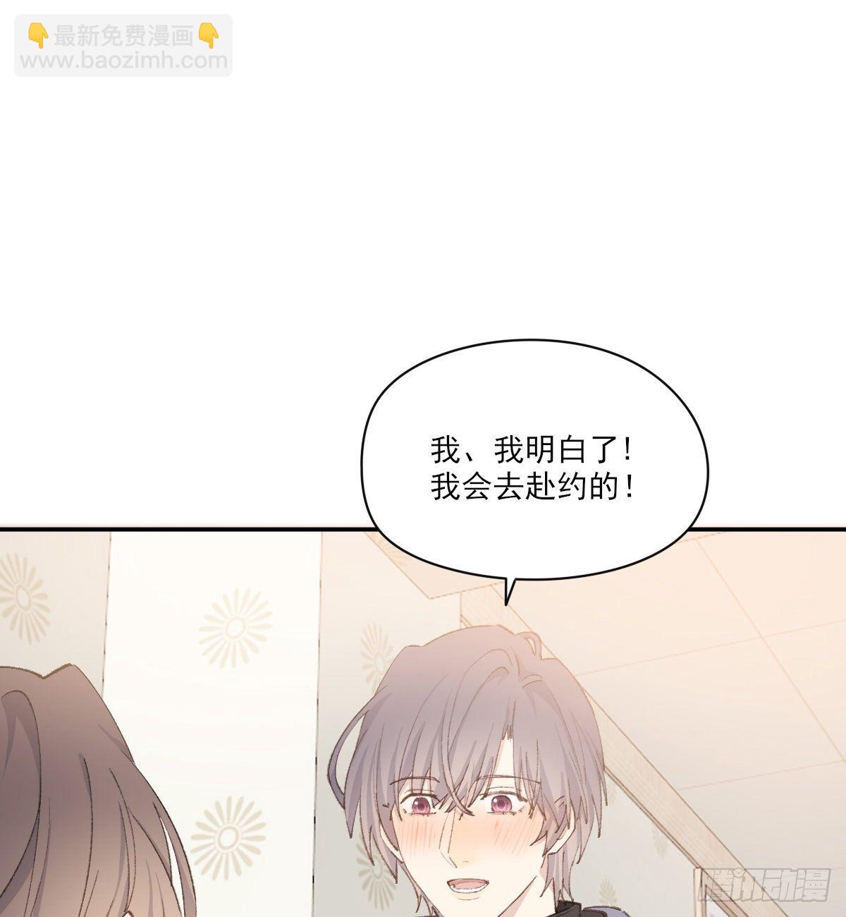 支持你(1/2)-第83话