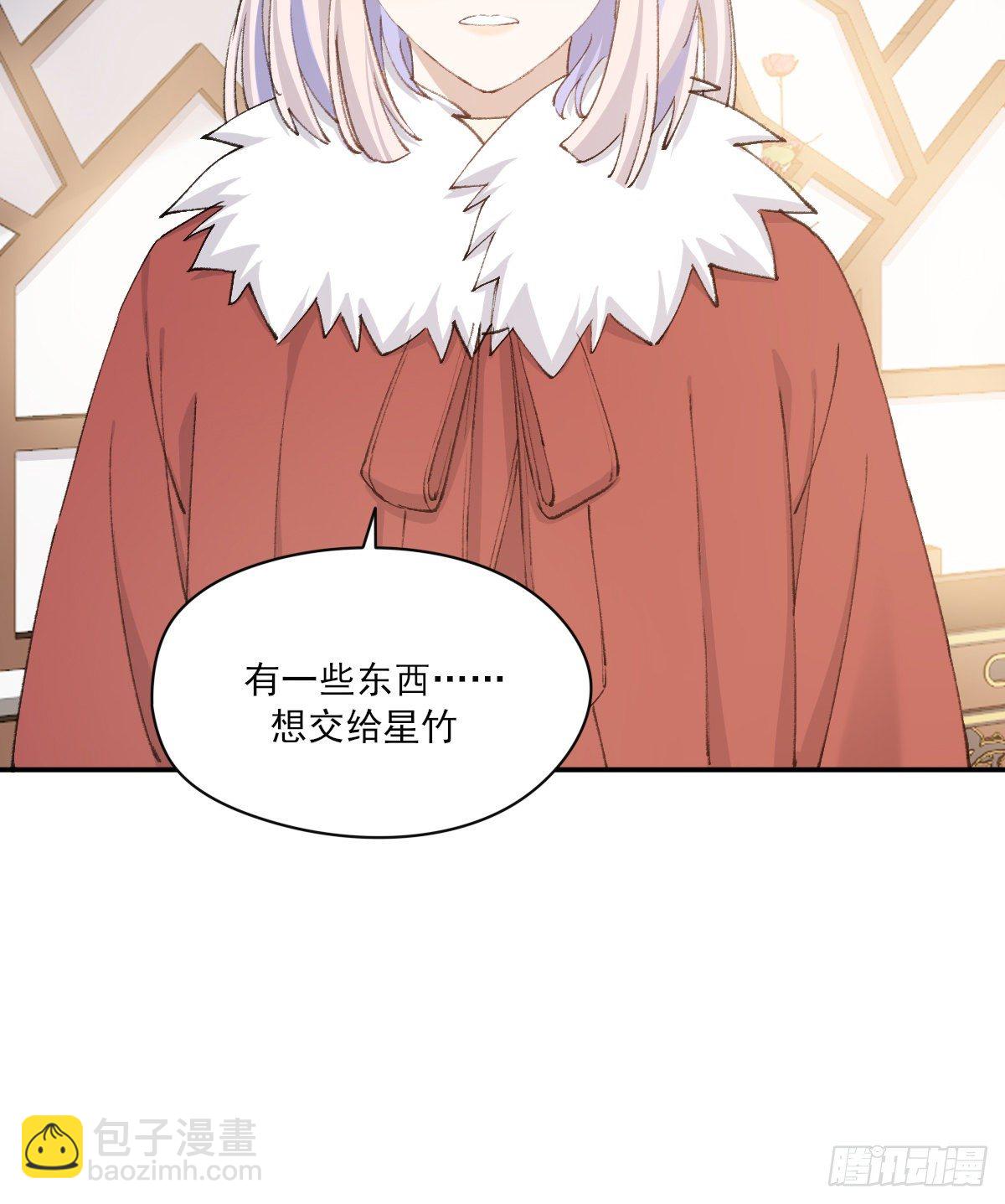 支持你(1/2)-第83话