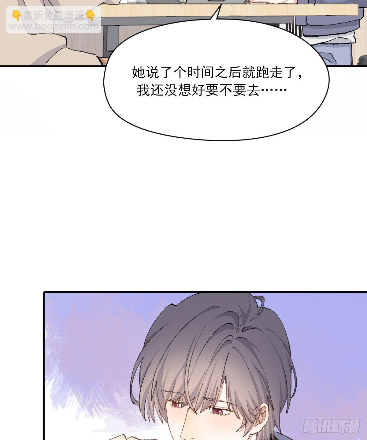 支持你(1/2)-第83话