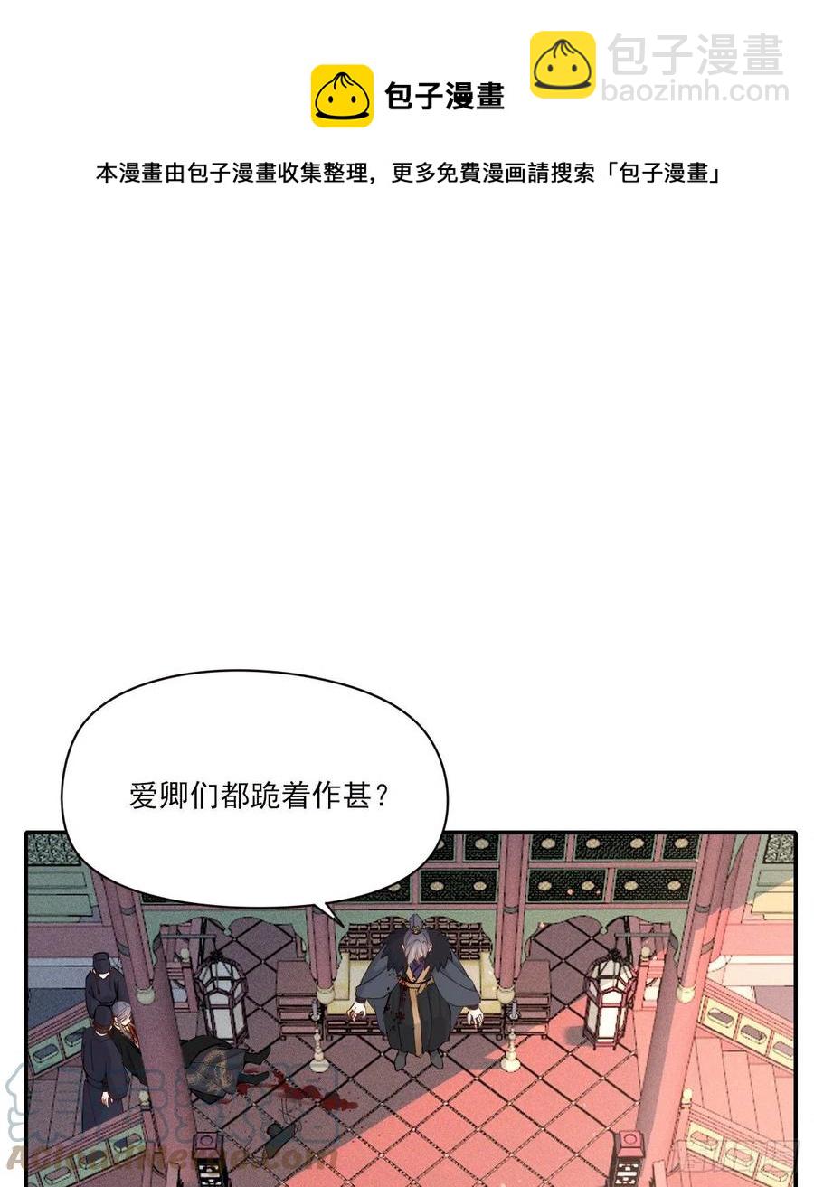 雙王 - 君臨(1/2) - 5