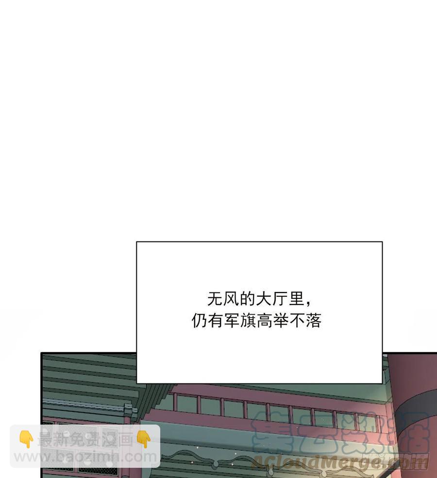 雙王 - 君臨(1/2) - 3