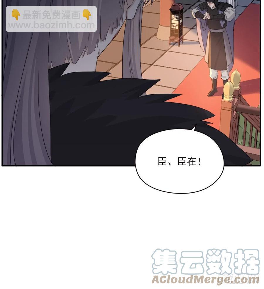 雙王 - 君臨(1/2) - 7