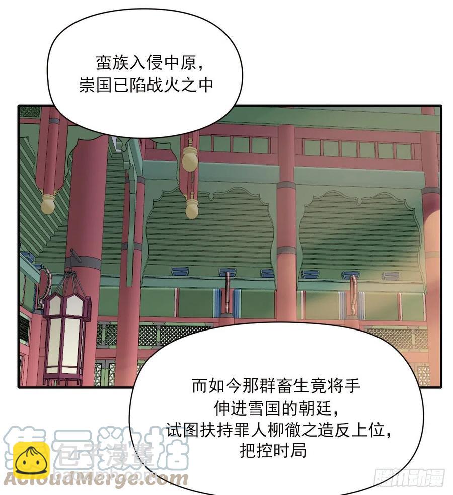 雙王 - 君臨(1/2) - 2