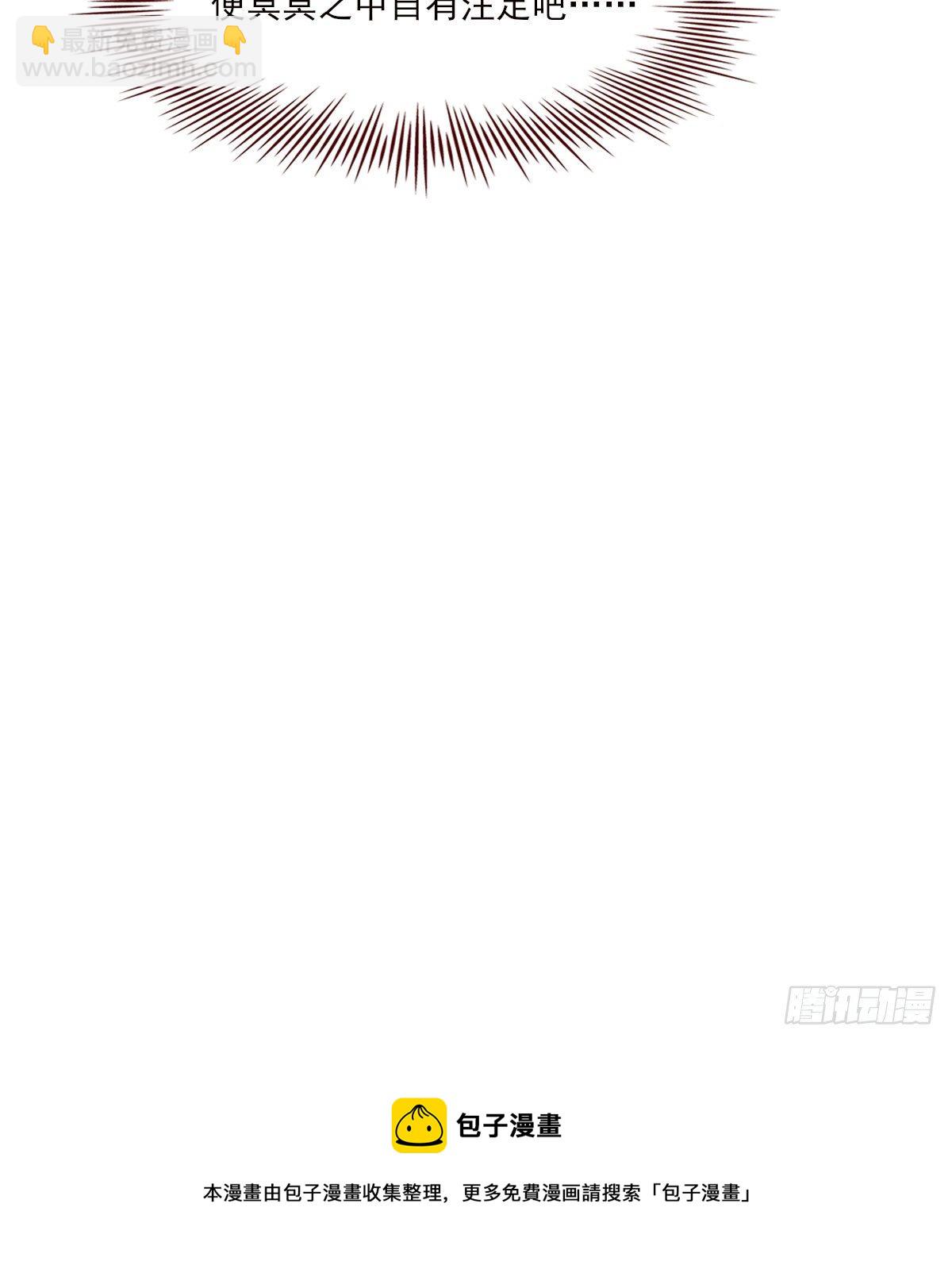 结局(1/2)-第91话