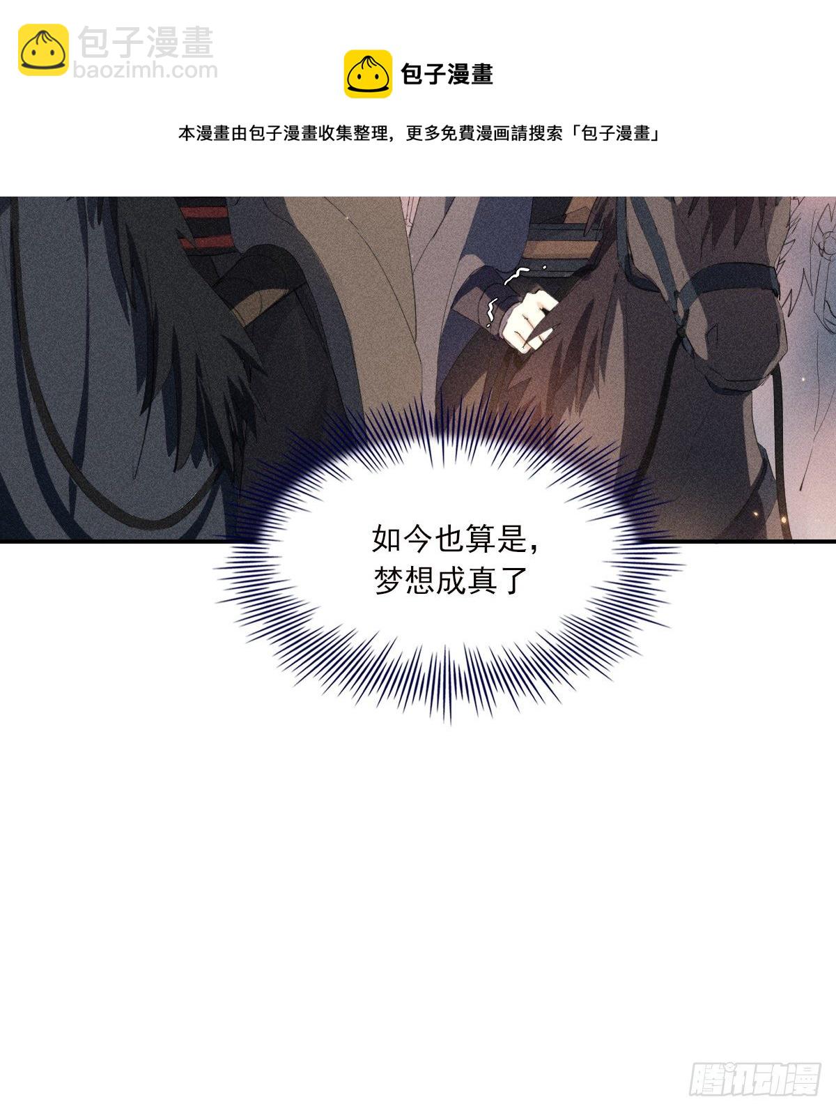 结局(1/2)-第91话