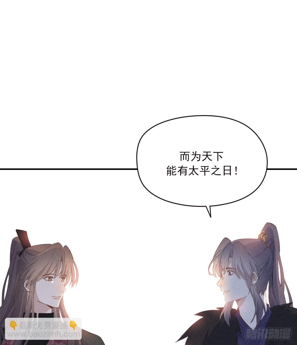 结局(1/2)-第91话