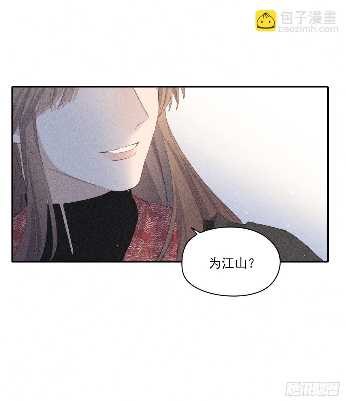 结局(1/2)-第91话