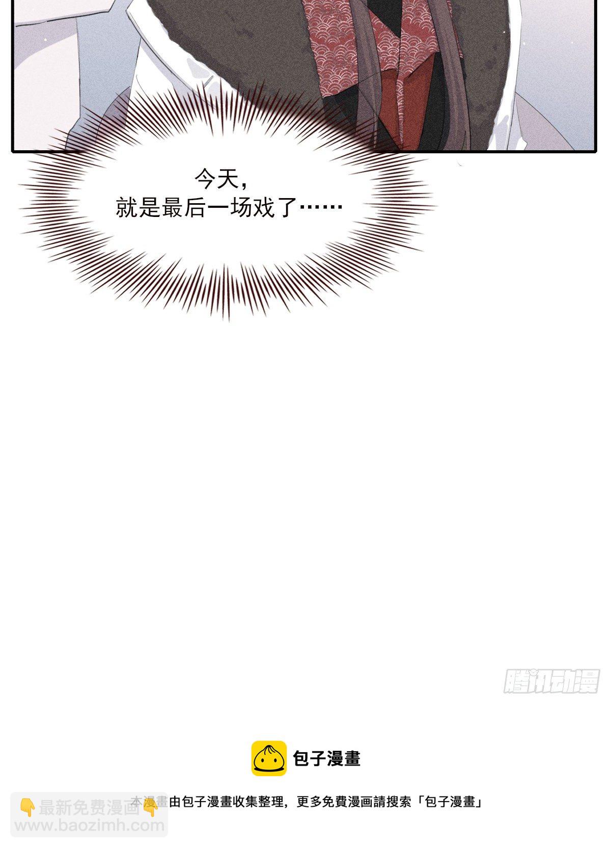 结局(1/2)-第91话