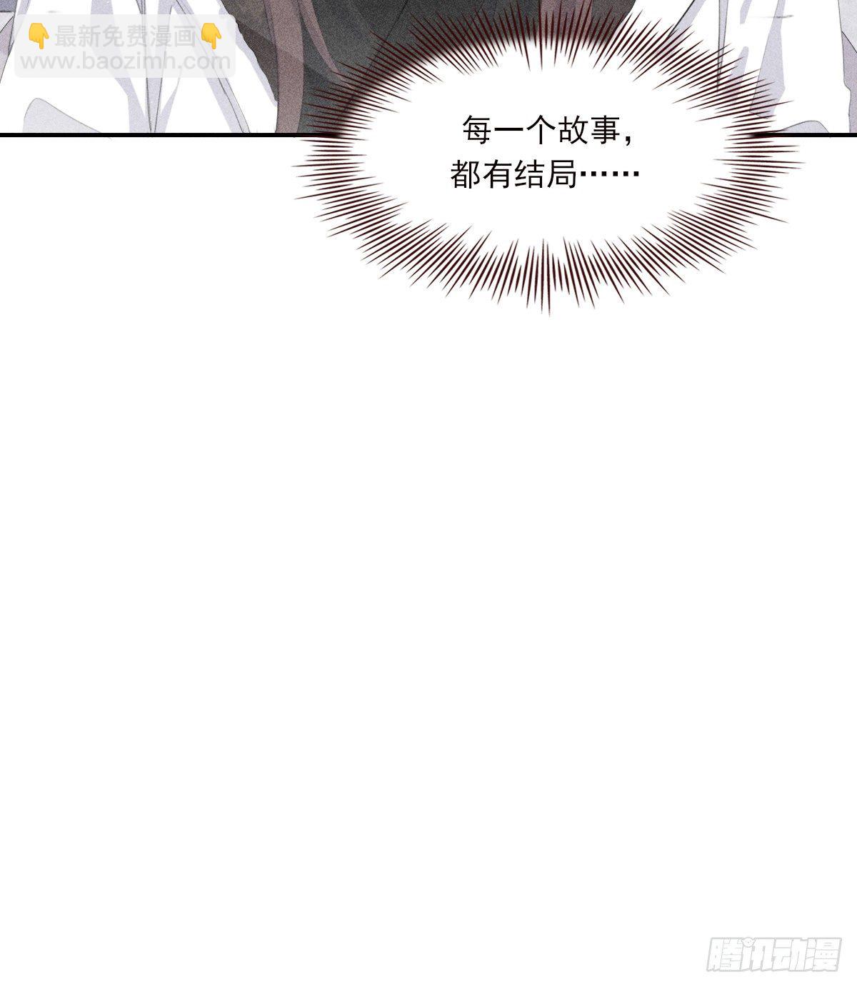 结局(1/2)-第91话