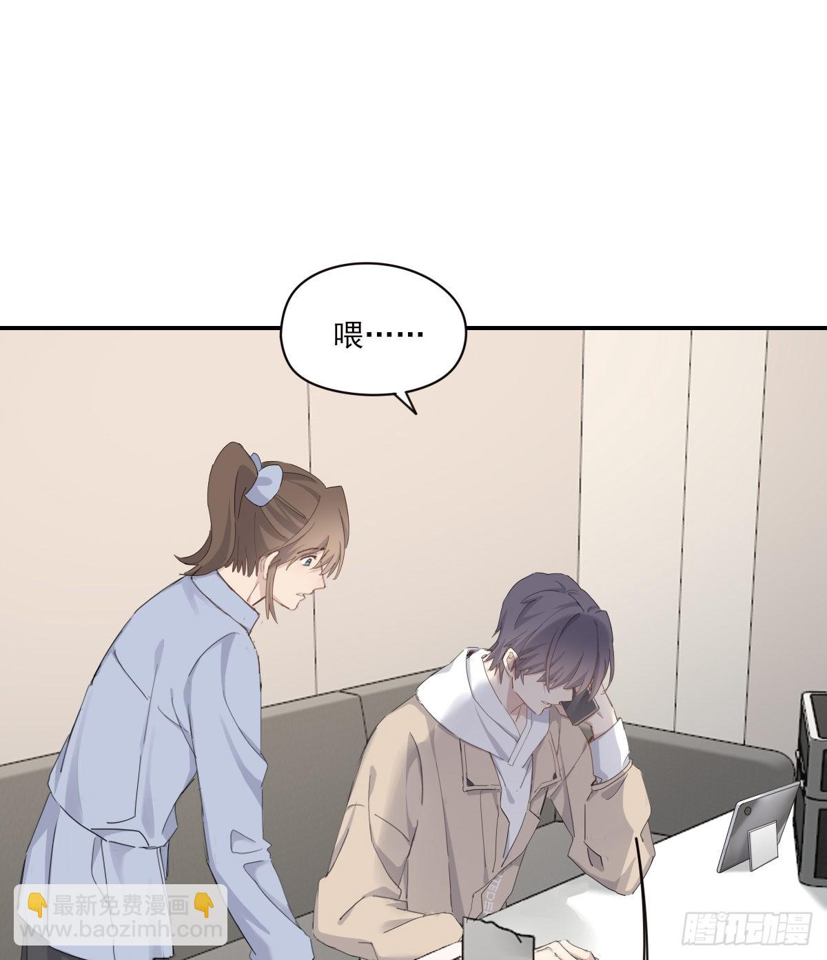 你理理我(1/2)-第99话