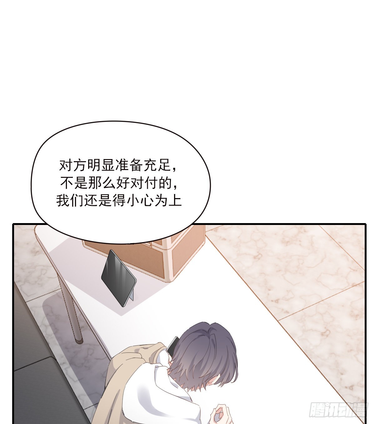 你理理我(1/2)-第99话