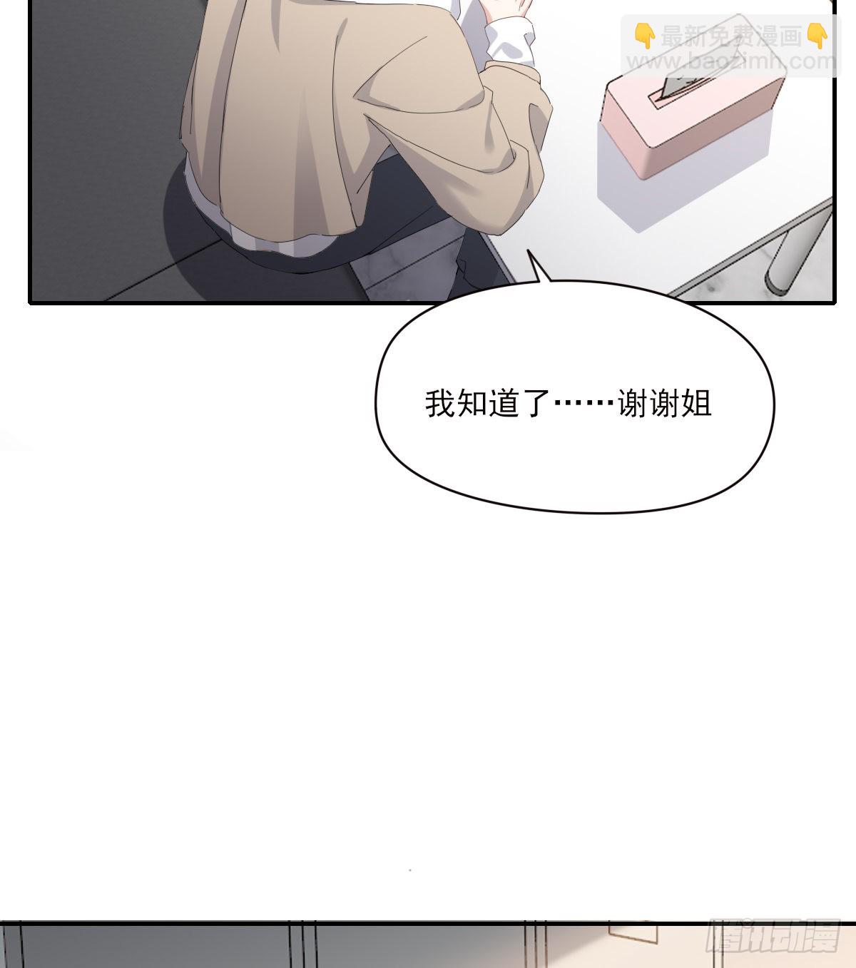 你理理我(1/2)-第99话