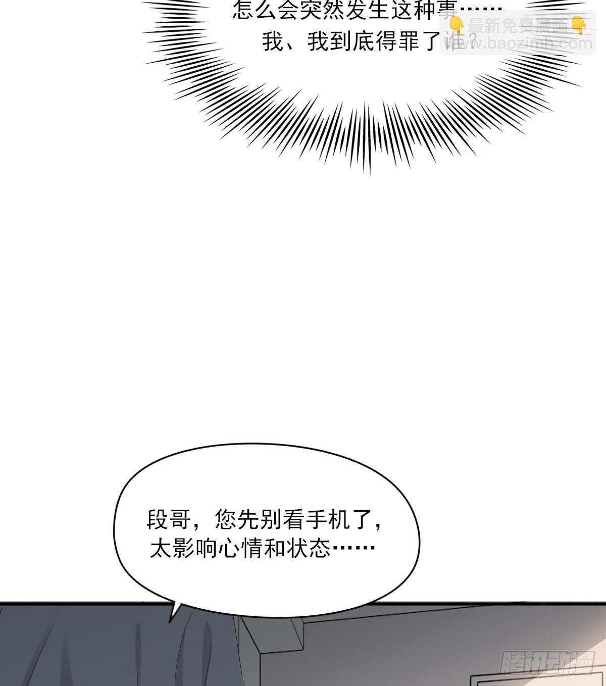 你理理我(1/2)-第99话