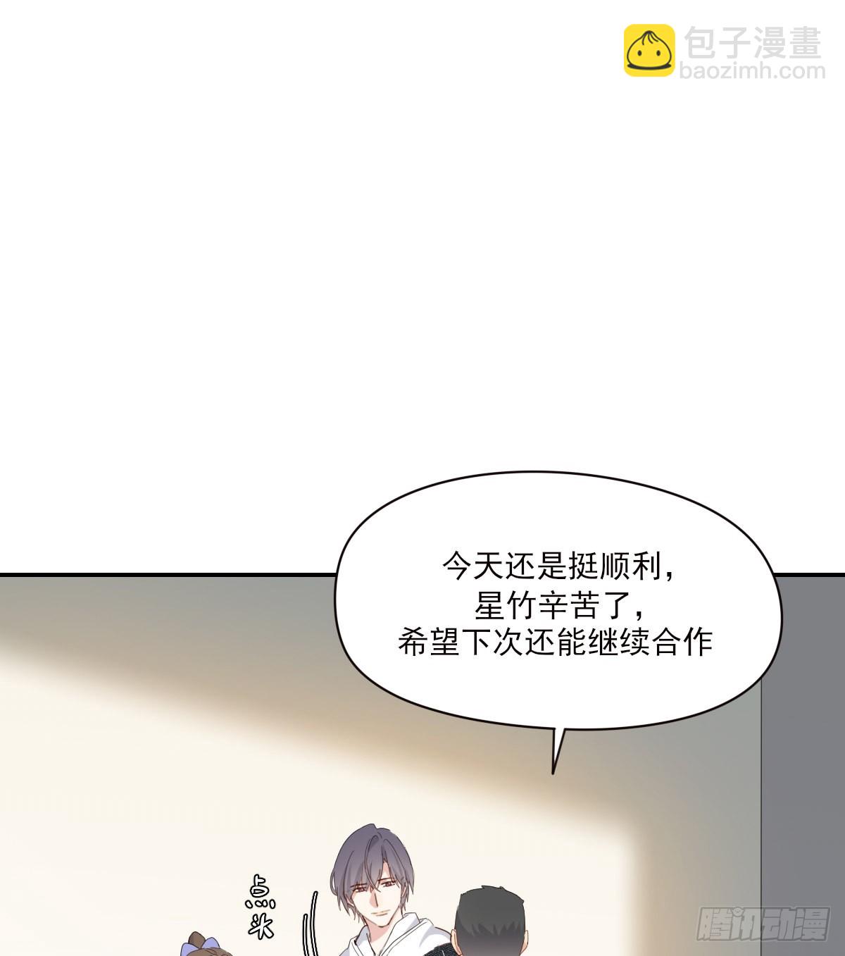 你理理我(1/2)-第99话