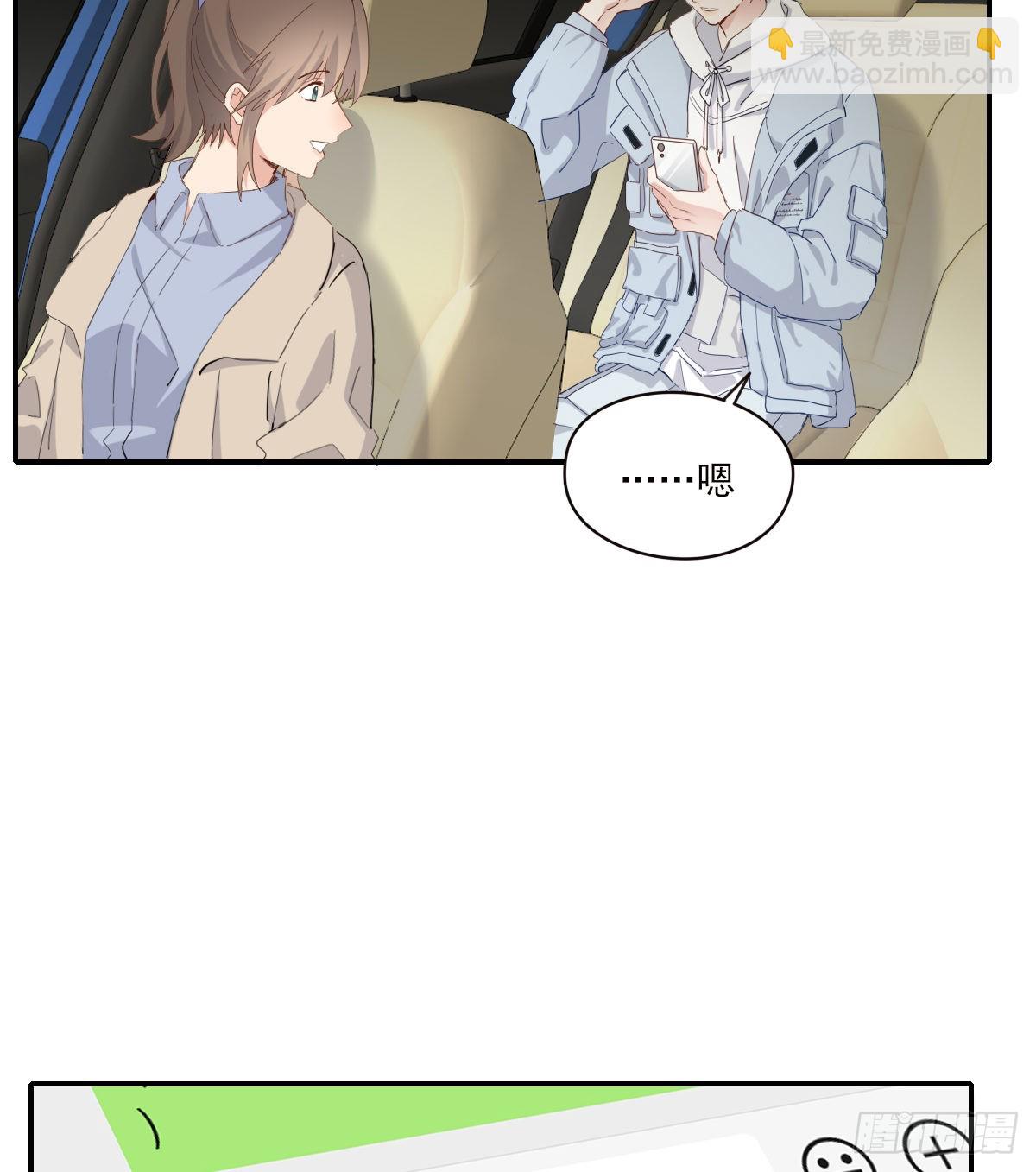 你理理我(1/2)-第99话