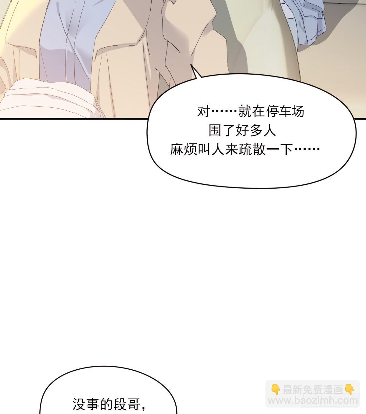 你理理我(1/2)-第99话