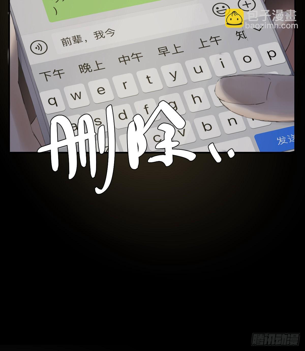 你理理我(1/2)-第99话