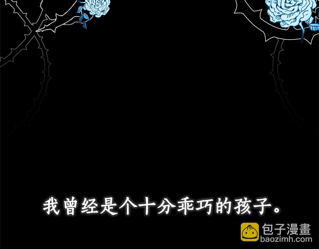 雙向背叛 - 第1話 只是生育工具(1/6) - 1