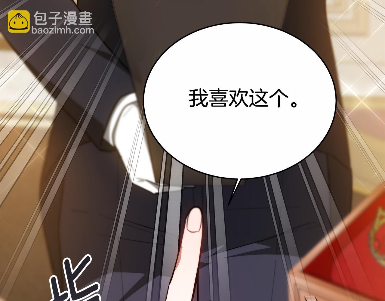 雙向背叛 - 第13話 好好吃飯(1/5) - 4