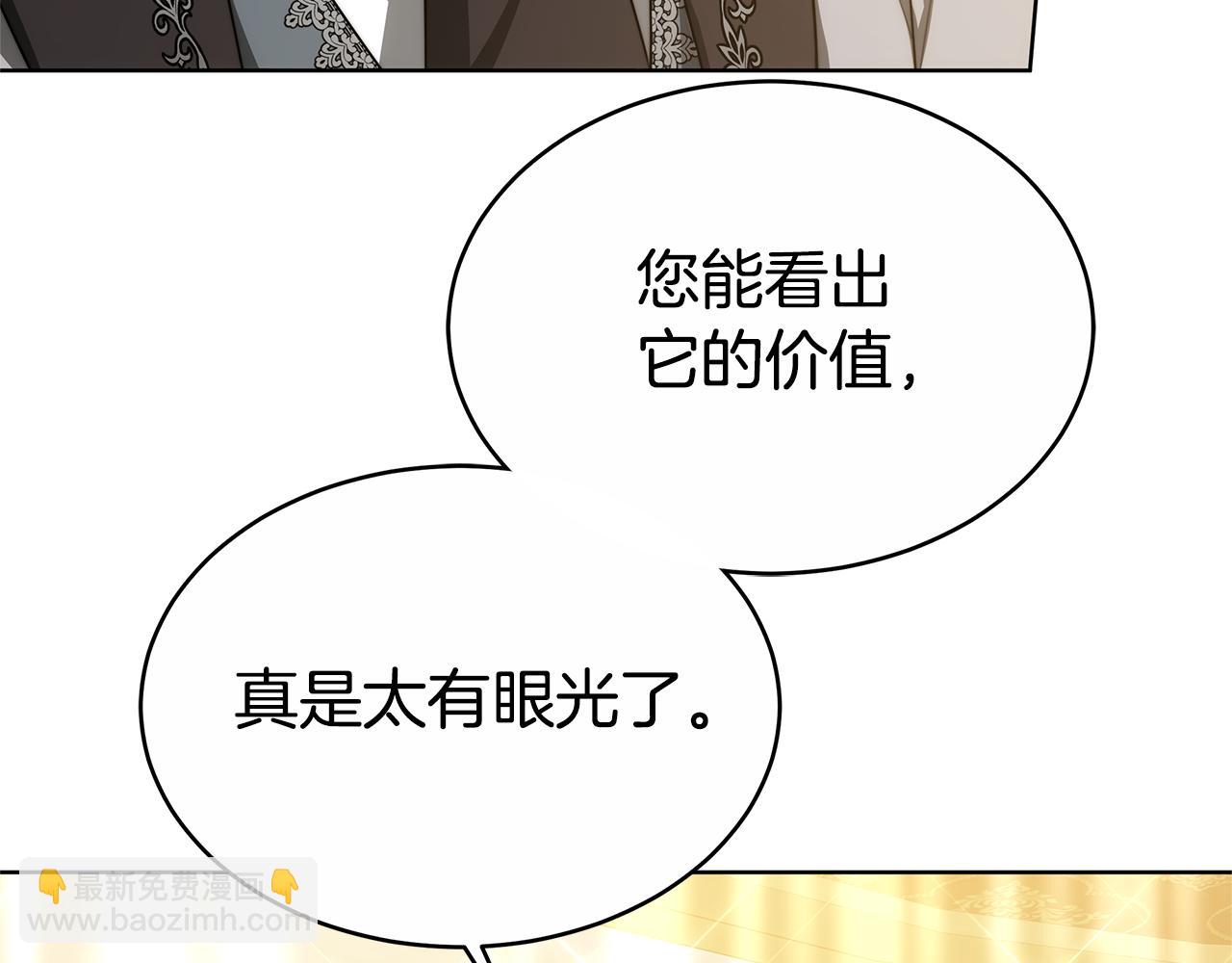 雙向背叛 - 第13話 好好吃飯(1/5) - 8