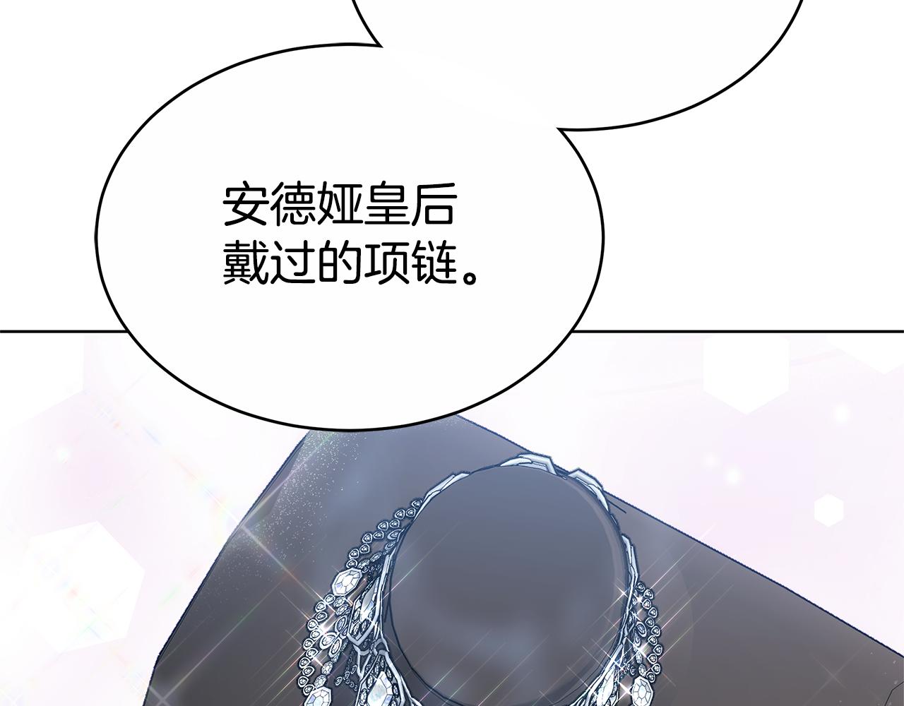 雙向背叛 - 第13話 好好吃飯(1/5) - 3