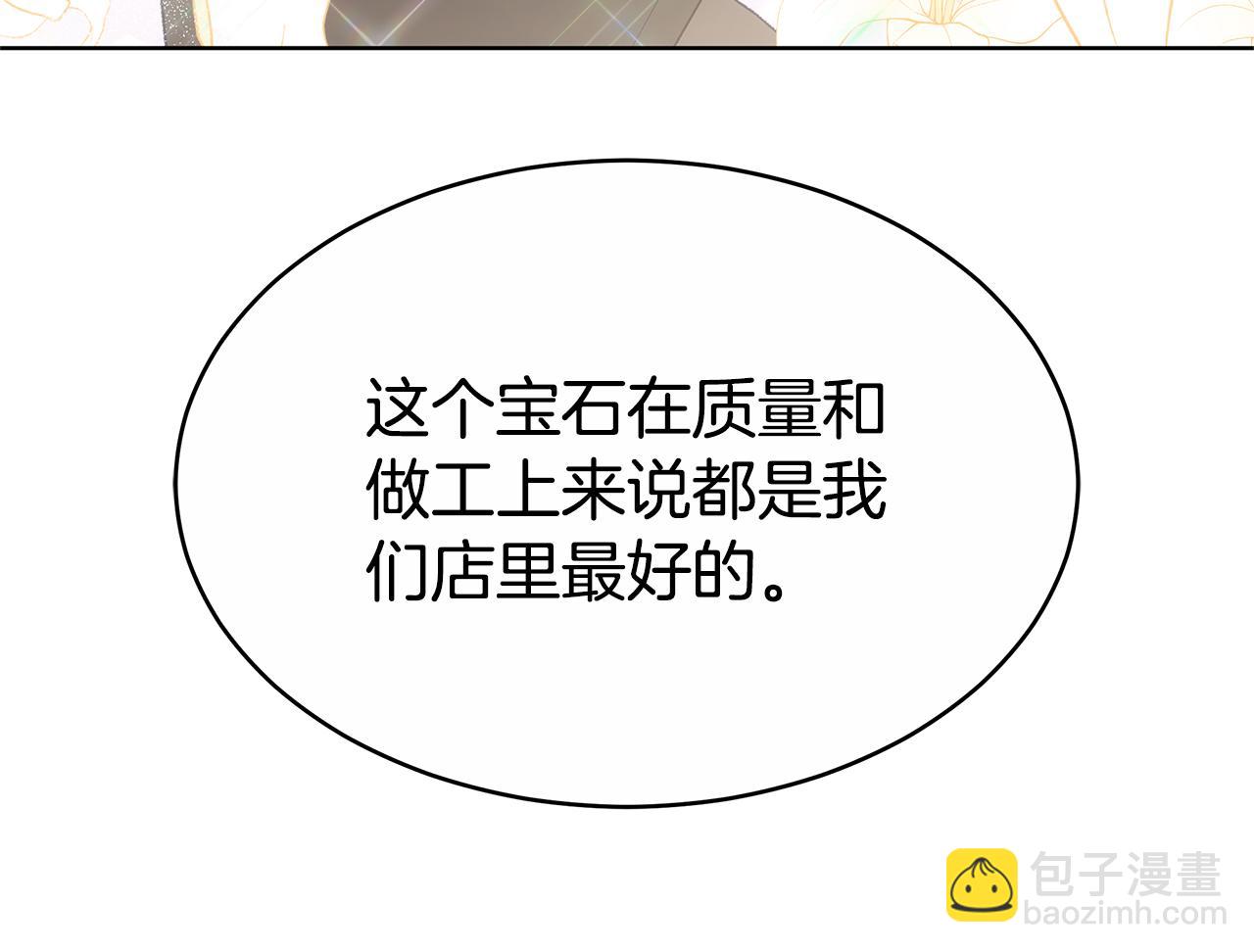 雙向背叛 - 第13話 好好吃飯(1/5) - 5