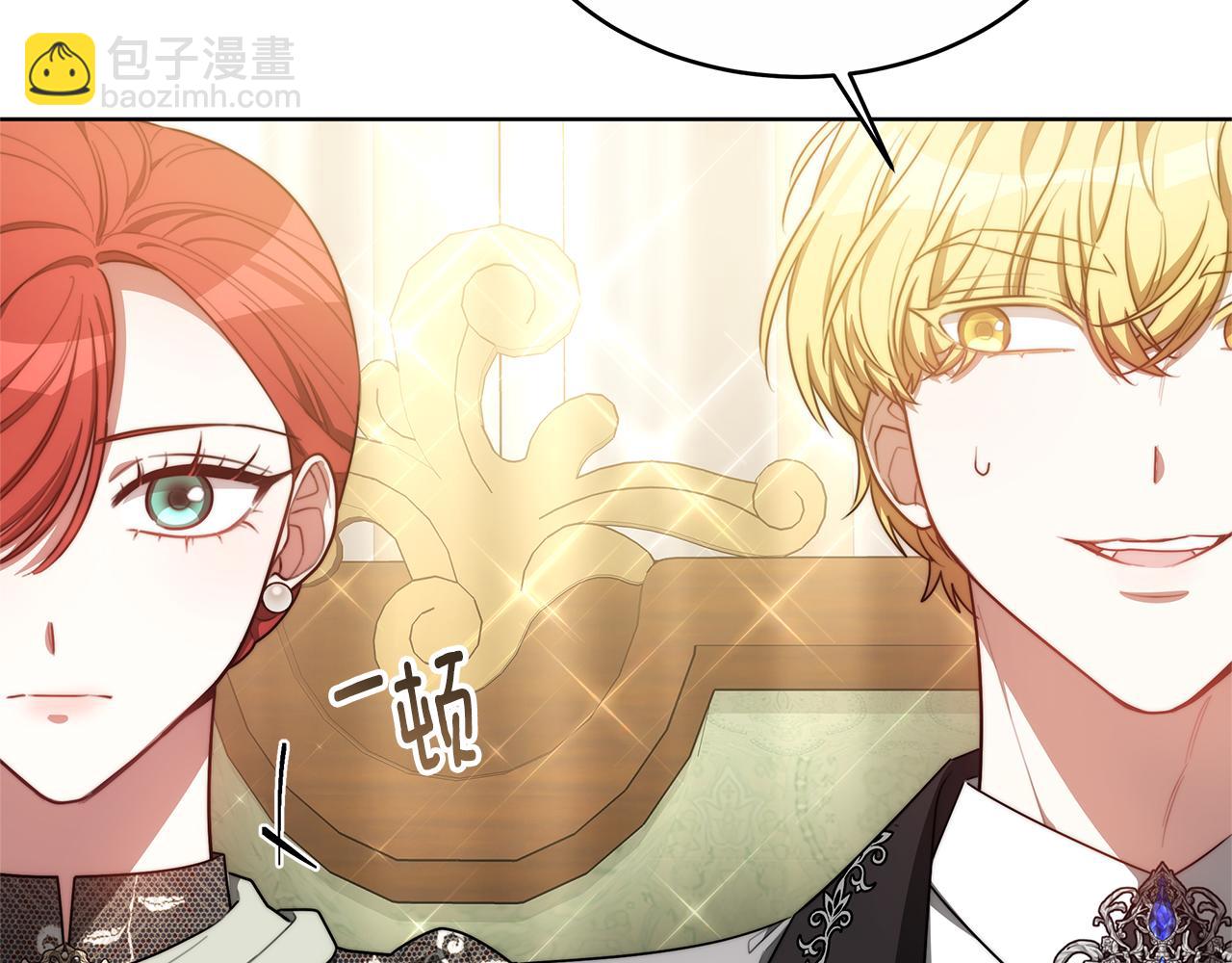 雙向背叛 - 第13話 好好吃飯(1/5) - 7