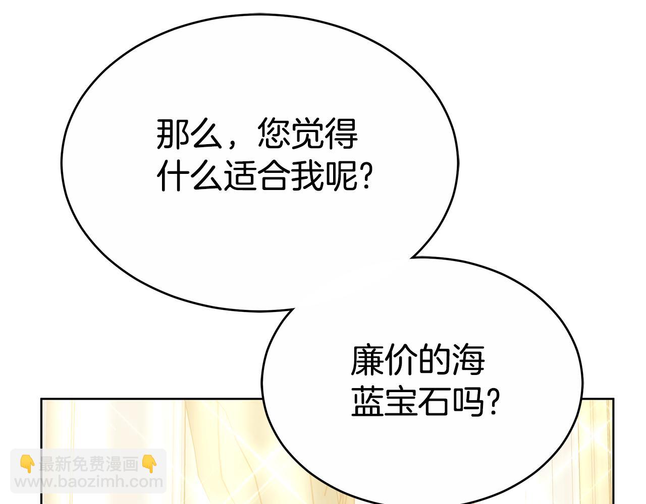 雙向背叛 - 第13話 好好吃飯(1/5) - 1