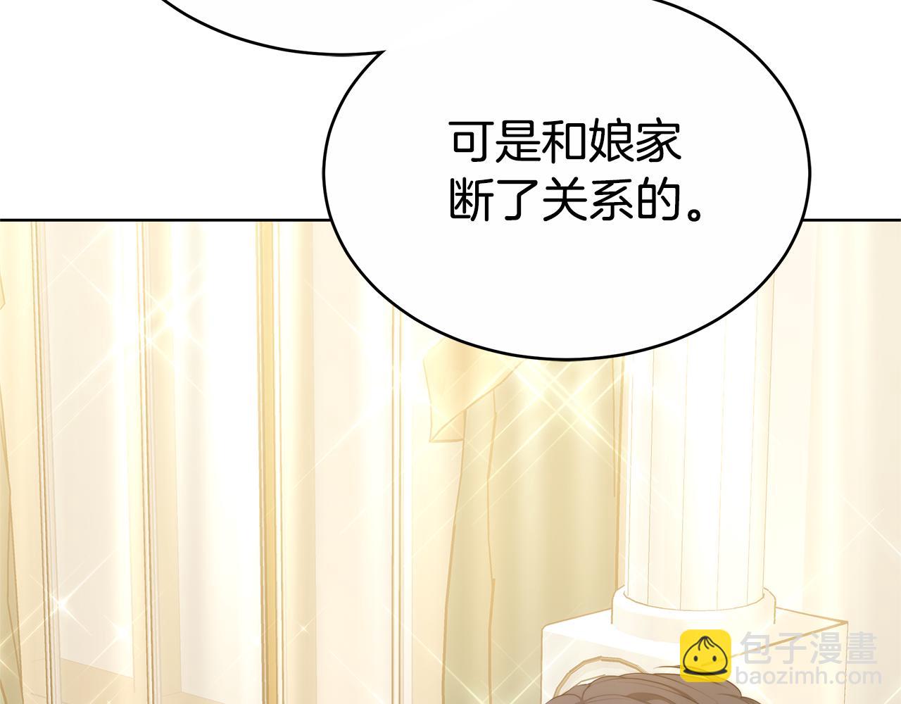 雙向背叛 - 第13話 好好吃飯(1/5) - 4