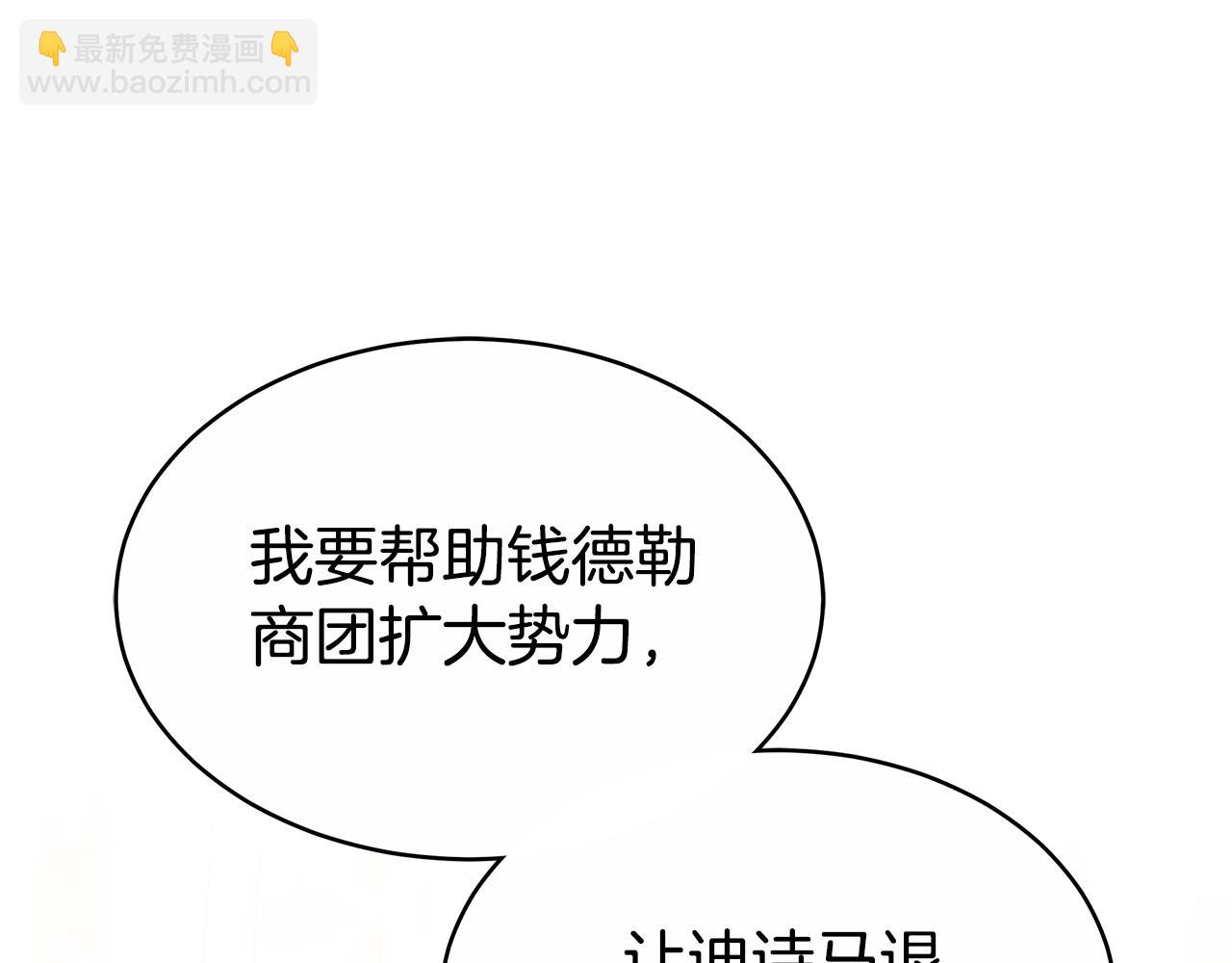 雙向背叛 - 第13話 好好吃飯(1/5) - 2