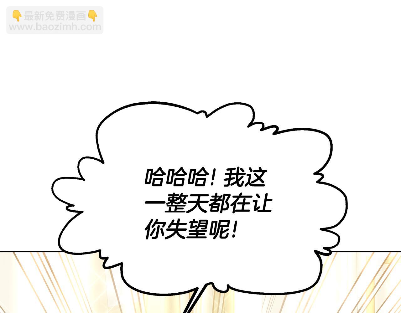 雙向背叛 - 第13話 好好吃飯(1/5) - 1