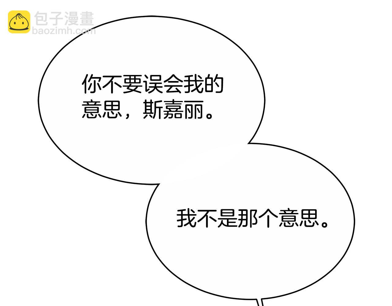 雙向背叛 - 第13話 好好吃飯(1/5) - 4