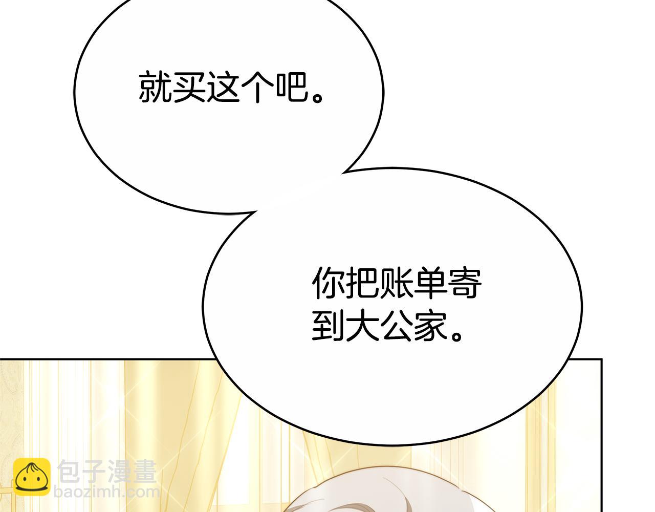 雙向背叛 - 第13話 好好吃飯(1/5) - 6