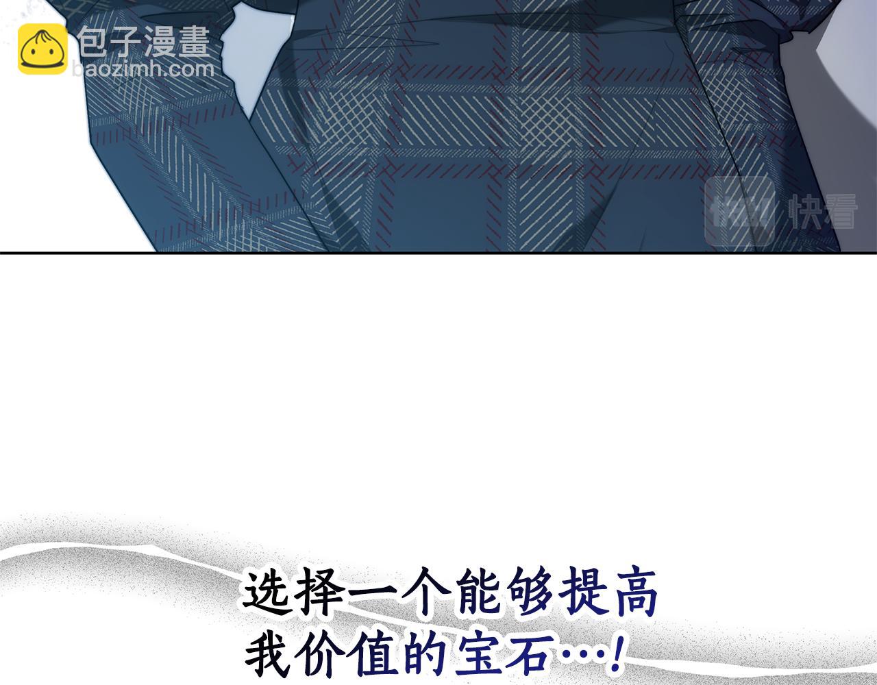 雙向背叛 - 第13話 好好吃飯(1/5) - 7